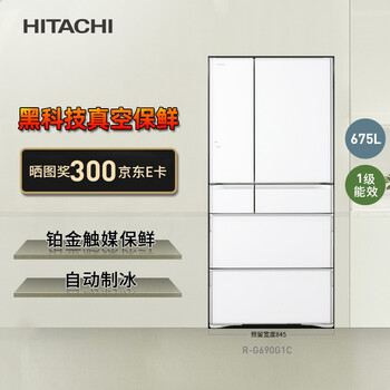 用户点评
日立R-G690G1C评测好不好？日立空调24小时服务电话怎么样？客观评价，到底该不该买？
