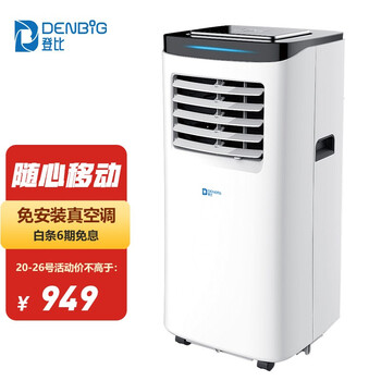 口碑详解
登比A019-07KR/BCZ怎么样？评测结果好吗？登比移动空调好不好怎么样？被忽悠了吗？选前一定要知道！
