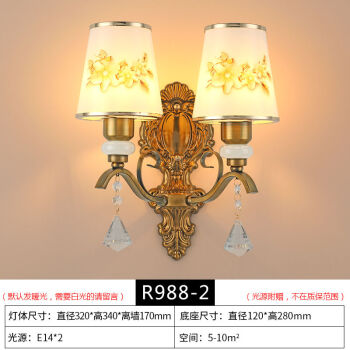 鸿松 （）创意led壁灯卧室床头灯过道客厅背景墙壁灯灯具 R988双头