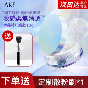 【AKF】散粉价格走势及品牌评测|怎么查蜜粉散粉京东历史价格