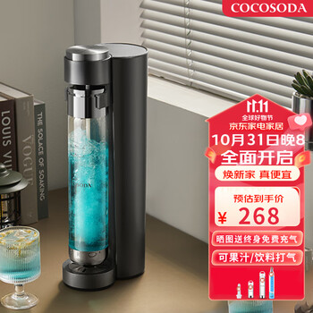 COCOSODA 苏打水机家用商用气泡水机气泡机饮料奶茶店台式0热量0脂肪0卡路里 新款M10灰色可果汁打气（配1气瓶2不锈钢水瓶）