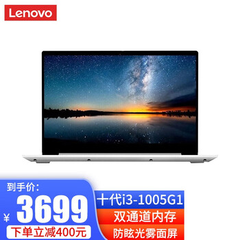 网友剖析
联想（Lenovo）联想ideapad14S评测好不好？联想thinkpad与联想lenovo怎么买合适？质量如何？
