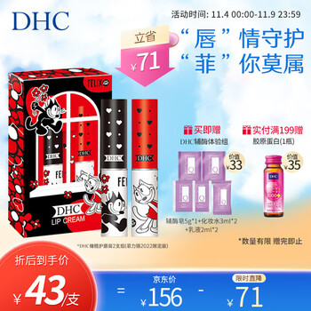 蝶翠诗（DHC） 橄榄护唇膏 润唇膏保湿滋润防干裂去死皮淡化唇纹【官方直售】 菲力猫1.5g*2支装