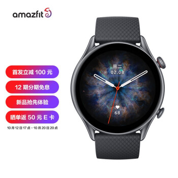 Amazfit 跃我 GTR 3 Pro  曜石黑 超长续航 150种运动模式 50米防水 心率监测 智能运动手表 华米科技出品