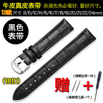 昂朗（ANGLANG）手表带男表带女表带表链皮表带 牛皮黑带+银扣 20mm