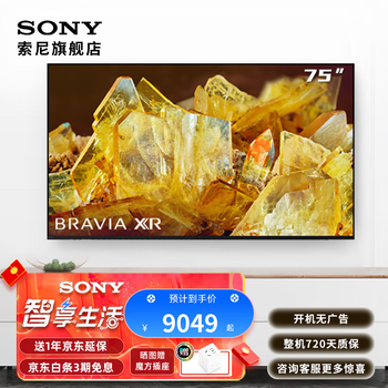 索尼（SONY） XR-75X90L 75英寸 4K HDR智能网络高清平板游戏液晶电视机客厅彩电家用 黑色