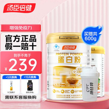 汤臣倍健蛋白粉中老年成人含乳清蛋白质粉增强免疫力营养品礼盒装600g