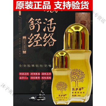 神生姜精油神能量液自发热颈椎腰椎富贵包肩颈腰腿酸疼痛【图片 价格