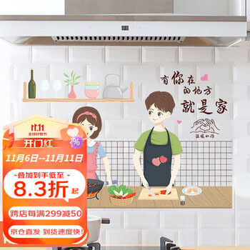 希偌厨房防油贴纸自粘耐高温撕掉不留胶油烟机墙面防火阻燃卡通贴纸 温暖如你60*90cm（带刮板） 60*90cm