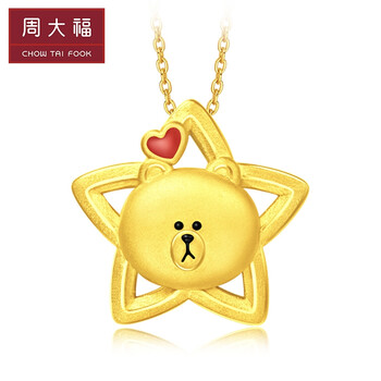 周大福line Friends系列爱心星星布朗熊定价足金黄金吊坠r24085 1580元 图片价格品牌报价 京东