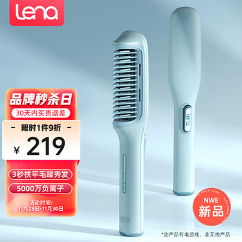 lena直发梳负离子不伤发蓬松直发神器迷你便携卷发棒烫发内扣夹板两用家用防烫造型梳电梳子F6（袋）