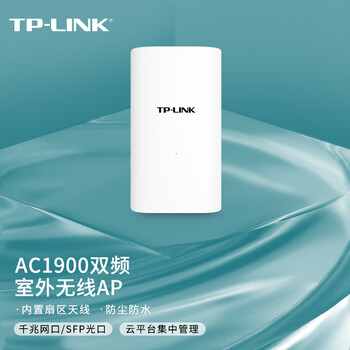 TP-LINKAC1900双频千兆室外无线APTL-AP1903GP:价格走势和性能解析