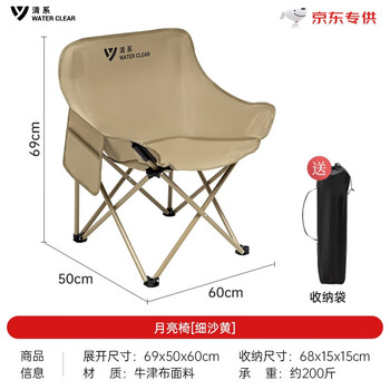 清系折叠椅户外露营便携靠背钓鱼椅懒人椅家庭休闲月亮椅旅游旅行椅 月亮椅【细沙黄】