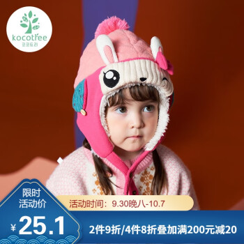 kocotree儿童帽子价格走势及品牌优势
