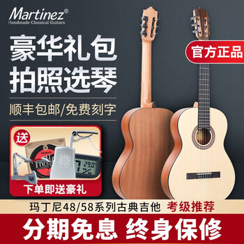 找到适合自己风格的吉他|玛丁尼吉他价格走势