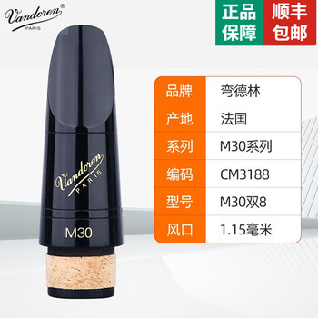 打造完美演奏体验的乐器配件,品牌弯德林,兰韵乐器专营店