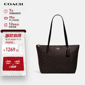 蔻驰（COACH）女士大号单肩手提包托特包深棕色/黑色4455IMAA8