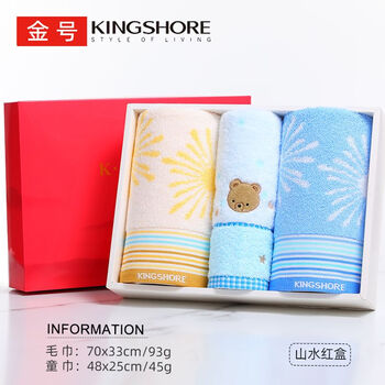 金号(king shore)纯棉毛巾礼盒套装全棉童巾三八节礼物婚庆伴手礼团购