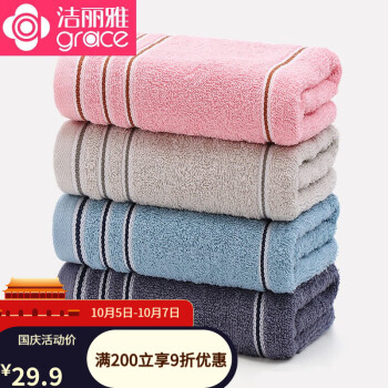 洁丽雅毛巾：价格稳定，优质舒适