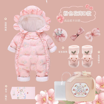 兰咖小熊（Lan Ka xiao xiong）初生婴儿礼盒套装新生儿衣服刚出生宝宝见面礼物用品大全送礼满月 粉色花海婴儿礼盒D款 59cm（0-3个月宝宝）