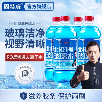 固特威汽车玻璃水价格走势分析及口碑评测
