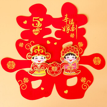结婚房间装饰囍字 喜字结婚大门大号个性创意房间超大喜字特大双喜