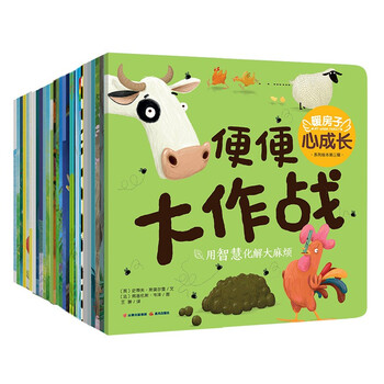 《暖房子心成长系列绘本》第1-5辑（套装30册）
