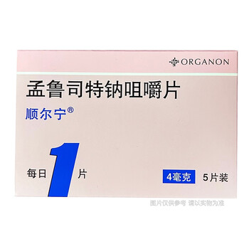 [顺尔宁]孟鲁司特钠咀嚼片4mg*5片/盒 1盒