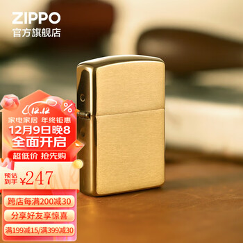 ZIPPO之宝煤油防风打火机 厚壳铜沙子 官方原装正版 礼品礼物 拉丝黄铜168