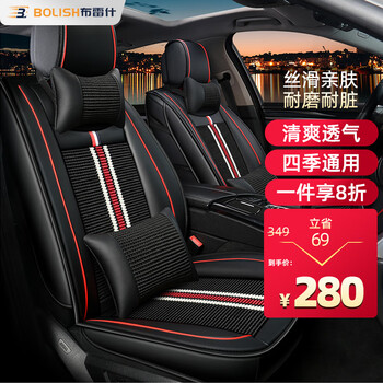 【布雷什】座垫-价格走势分析及评价