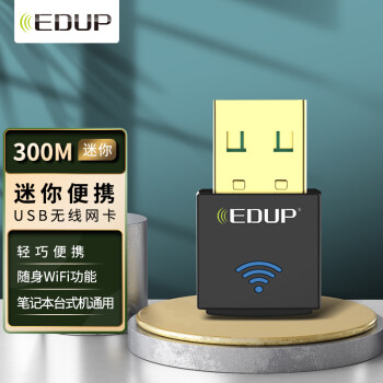 翼联（EDUP）神卡系列 EP-N1556 300M迷你 USB无线网卡 笔记本台式机通用 随身WIFI接收器
