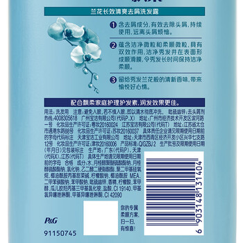 飘柔家庭护理兰花长效清爽去屑洗发露/洗发水 1000ml