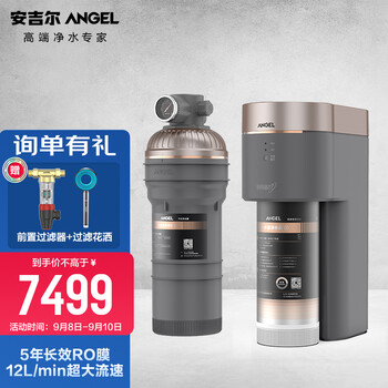 吐露实情
安吉尔J3307-ROC90评测报告怎么样？质量靠不靠谱？安吉尔净水器售后电话质量怎么样？究竟合不合格
