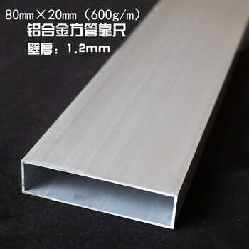 靠尺泥瓦工水泥地面找平刮尺冲筋打点装修验收直尺 8020铝合金方管1米