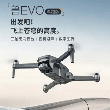 ZLL兽3E避障无人机航拍4K高清5000米GPS返航三轴防抖遥控飞机 新兽3EVO避障版 4公里+EIS防抖 双电套餐【豪华大礼包+随心换】