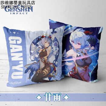 古仕龙原神动漫周边抱枕靠枕原神动漫周边礼物 甘雨 45*45含枕芯