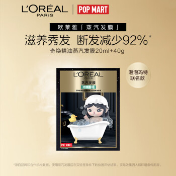 欧莱雅护发产品-价格走势及评测分享