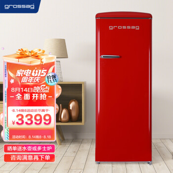 格罗赛格（grossag）小型复古冰箱 家用单门冰箱 冷藏冷冻 美式网红电冰箱（里米尼红） 225L BC-225RFC