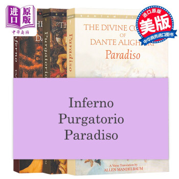神曲三部曲 双语版 英语意大利语 英文原版Paradiso Inferno Purgatorio