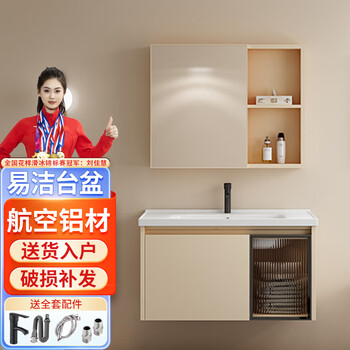 浴美优品铝碳浴室柜岩板陶瓷一体盆卫生间洗手盆洗脸盆柜组合洗漱台镜柜 80cm加厚太空铝吊柜+普通镜柜