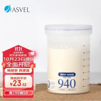 阿司倍鹭（ASVEL）日本储物塑料密封奶粉罐辅食罐零食调料盒便携旅游收纳盒含银离子