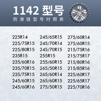 swm斯威g0522565r1722560r18汽车防滑链加粗铁链雪地轮胎防滑1142合金