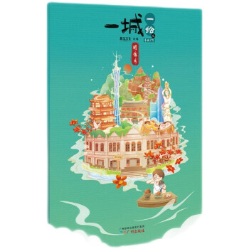 一城一绘之手绘广东    来看看你爱上广东哪一个城市了