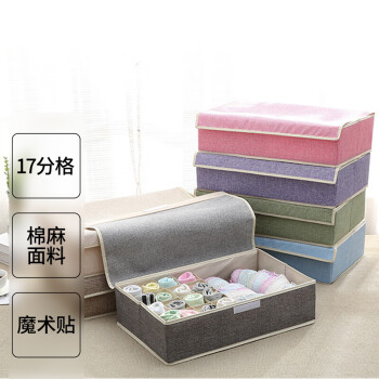 17格内衣收纳盒，实用美观，棉麻材质，防尘防水