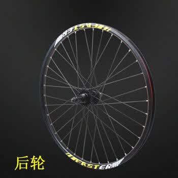 26寸山地车碟刹款轮组21速24速27速变速自行车前后车轮总成后轮毂后轮