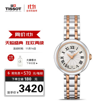 天梭(TISSOT)瑞士手表 天梭女表 2021新品小美人系列钢带石英女士轻奢时尚腕表T126.010.22.013.01