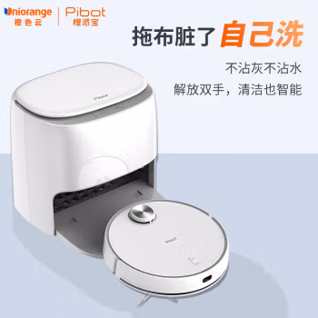 谁用过：橙色云扫地机器人i2三个月真相分享，参数怎么样？还不错吗！
