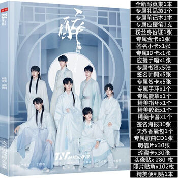 【618庆典】tnt时代少年团马嘉祺丁程鑫宋亚轩写真集周边海报贺卡专辑