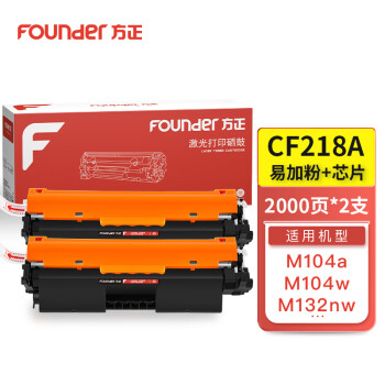 方正 cf218a硒鼓易加粉带芯片2支 适用惠普m104a 104w 132a m132nwm 132fn/fw/snw打印机墨盒 