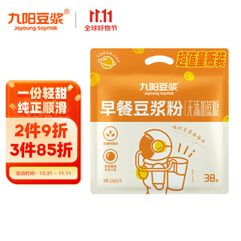 九阳豆浆早餐豆浆粉38条无添加蔗糖豆浆经典原味豆浆粉